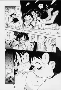 [Rittou Teshio] Chiisana Kodou