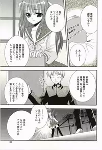 [Sakura Hanatsumi] Amakoi!