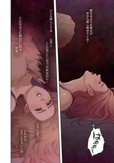 [Kamenoashi] H Mate 1-4