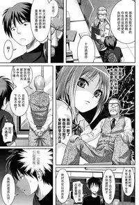 [Shimanto Shisakugata] Yoyogi Mademoiselle (COMIC Kairakuten 2012-07) [Chinese] [脸肿汉化组]