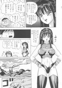 [Arai Kaikan] Sentou Shoujo-tai