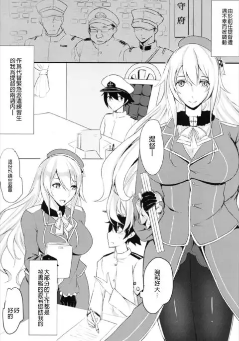 Nikushokukei Kanmusu ver Atago