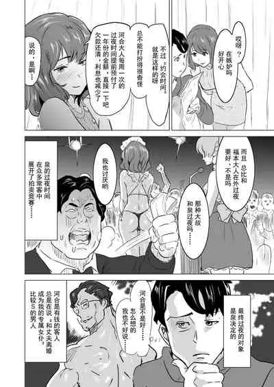 Shoufu ni Natta Tsuma ga Zecchou Bero Kiss Nama Nakadashi Sareta Hi