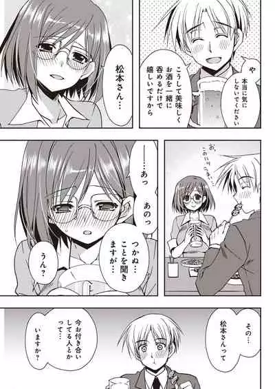 [龍牙翔] 援交中！1-4