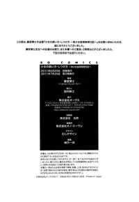 [Fujimiya Hiroshi] Shoujo no Kaikata Shitsukekata ~ Bishoujo Kankin Shiiku Nikki ~