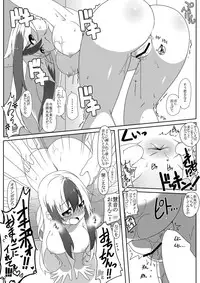 [Cola Bolt (Kotomuke Fuurin)] Otona no Himitsu (Touhou Project) [Digital]