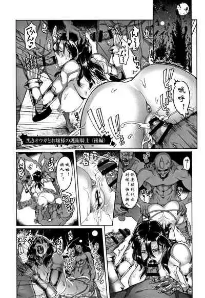 [Asaki Takayuki] Hagane no Koromo no Otome-tachi [Chinese] [钢华团汉化组]