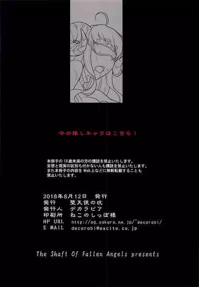 Ura Kosenjou Yatteru yo.