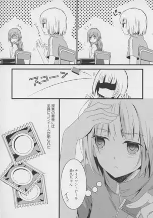 Yuri Hime Wildrose Vol. 7