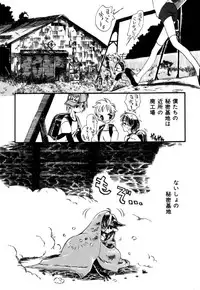 [Horihone Saizou] Ashita Mo Oideyo