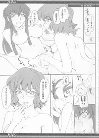 (COMIC1☆2) [Zi (Mutsuki Ginji)] XX2 (Gundam 00)