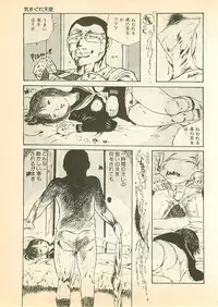 [Uchiyama Aki] Pinapple Princess