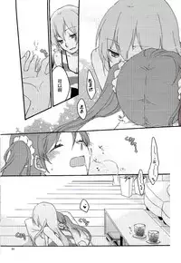 (C84) [Niratama (Sekihara, Hiroto)] Have a nice holiday (VOCALOID) [Chinese] [夜合後援組漢化]