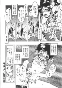 [Horimoto Akira] Tenshi no Shuushuku - Horimotoakira Sakuhinshuu