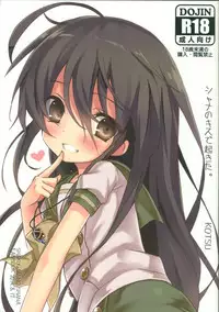 (C86) [KOTSU (KOTSU)] Shana no Kiss de okita. (Shakugan no Shana)