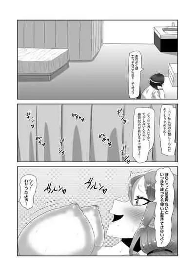 Futanari Kazoku no Papa Chiryou Nisshi