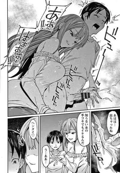 [7zu7] Kogareru Kimi o Shiboritai.