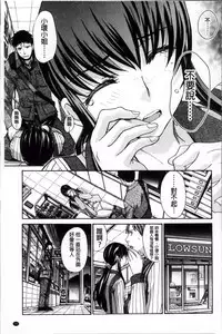 [Itaba Hiroshi] Okasaretai Kanojo [Chinese]