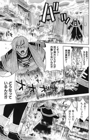 [Kaneyama Shin] Saint Kangoku Gakuen 6