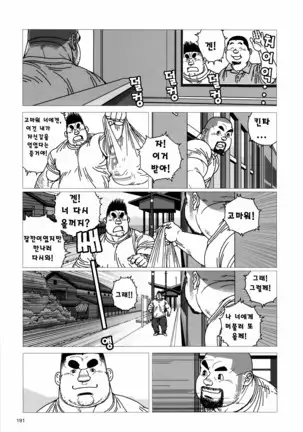 Kinta's Kintama | 킨타의 불알