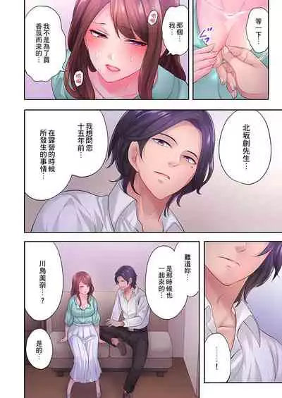 人妻的性愛按摩療程。～在他的熟練技巧下調教成高潮連連的淫亂身體～ 1-7話