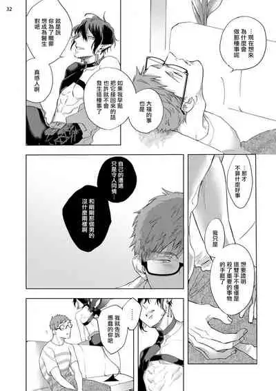 [Yao] Inma-sama ni Hallelujah! | 赞美淫魔大人! Ch. 1-4 [Chinese] [拾荒者汉化组] [Digital]