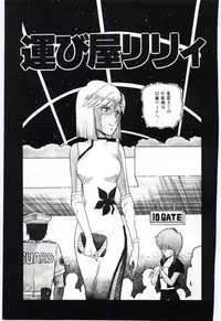 [Tsuka Motomasa] Gekisha Shimasu!!