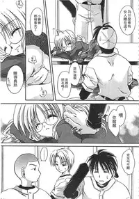 [Shinonome Ryu] Ecchi Imouto no Karada | 妹妹淫蕩的肉體 [Chinese]