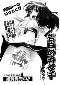 Comic AUN 2008-11 Vol.150