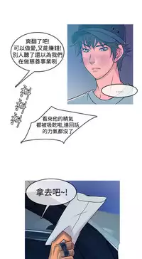 [洋蔥&Shampoo] Heaven Ch.1~9 [Chinese]中文