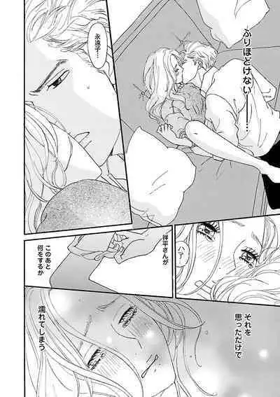 Renai LoveMax 2023-02