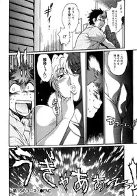 [Manabe Jouji] Kuikomi wo Naoshiteru Hima wa Nai! Vol. 2