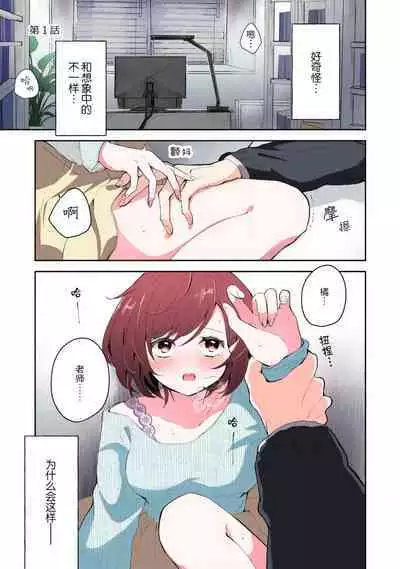 ijiwaruna jokyoju wa asebamu Karada ni go shushin | 恶趣味的副教授迷恋流汗的身体 1-2