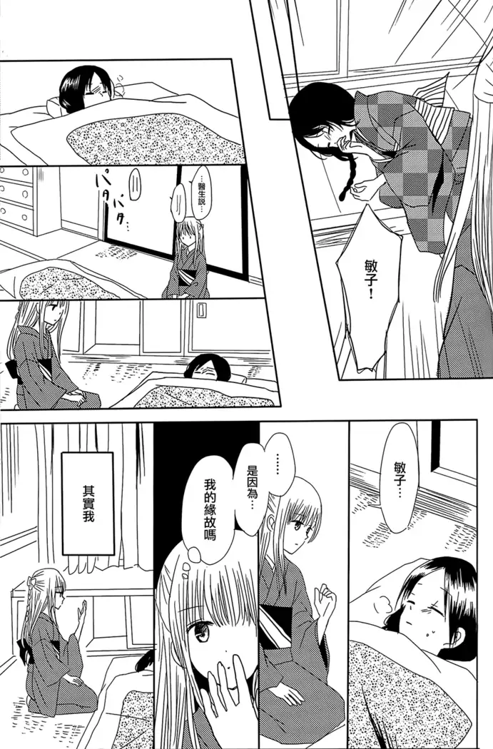 Koitsudoi | love gathering