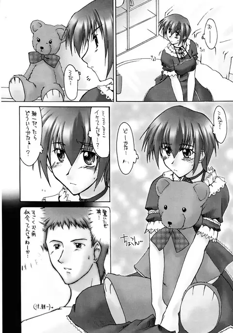 Catalpa's Emotions vol.1