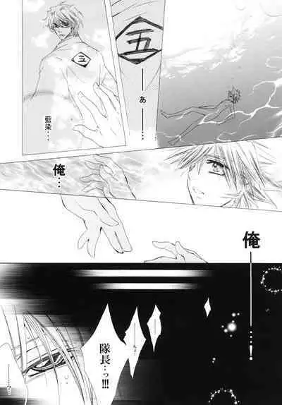 AISIRO Soushuuhen III