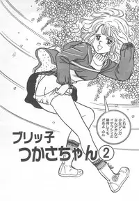 [Nakahara Tomo] Mezamete Ufufu...