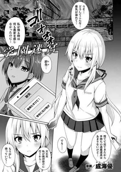 2D Comic Magazine Zecchou Kairaku ga Tomaranai Ero-Trap Dungeon Vol. 4
