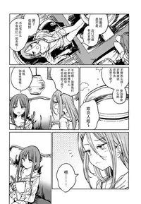 (Reitaisai 15) [Suoiretsym (Hisona)] Fusego, Usuakari (Touhou Project) [Chinese] [迷途竹林汉化]