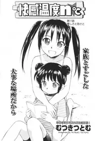 Comic Men's Young 2006-12