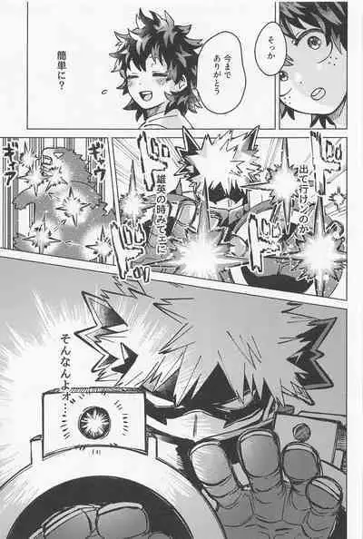 osananaukareponchinikki 2．0