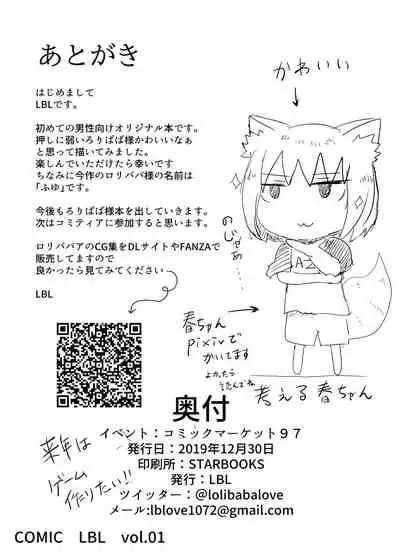 Loli Baba Okaa-san wa Oshi ni Yowai