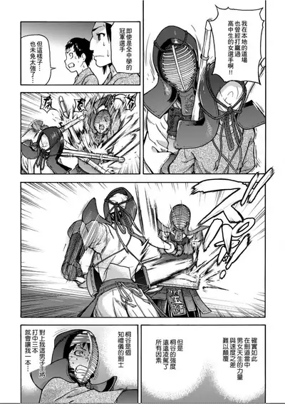 [Shiwasu no Okina] Peace Hame! Jou [Chinese]