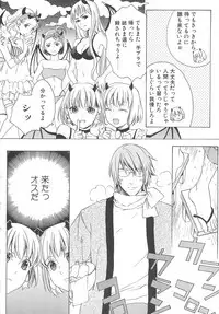 [anthology] Boys Love anthology - boys tachi vol.3