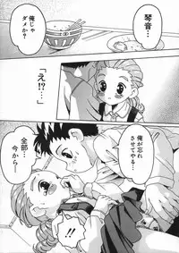 [Smilodon] Shoujo no Himegoto