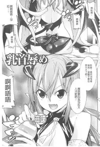 [Tendou Masae] Ochita Mesubuta-tachi - Fallen Bitches | 墮落的♀牝豚們 [Chinese]