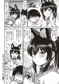 COMIC Shitsurakuten 2019-06