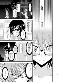 [valssu (Charu)] Roshutsu Shoujo Nikki 11 Satsume [Digital]