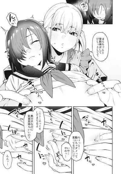 (C101) [FLAT (Yukyu Ponzu)] Sukima ni Miseru