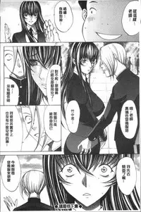 [Kino Hitoshi] Shinjin Jokyoushi Shinjou Yuuko (Jou) [Chinese]